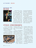 大BOSS和化工的那些事儿5