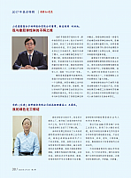 大BOSS和化工的那些事儿9