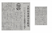 天然由来成分を拡充
