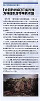 太阳的后裔