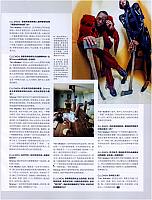 失衡仙境里