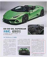 奔跑吧，超跑情结——全新兰博基尼Huracan EVO敞篷版