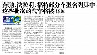奔驰、法拉利、福特部分车型名列其中