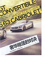 奢华敞篷的对决 02