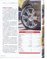 奢华敞篷的对决 05