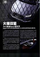 奥迪嘉年华