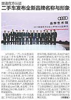 奥迪官方认证 二手车发布全新品牌名称与形象