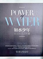 如水少年 1