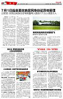 宁波晚报