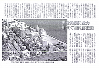 安全操業に全力、相次ぐ無災害記録