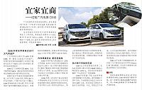 宜家宜商 ——试驾广汽传祺GM8