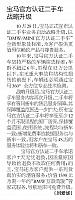 宝马官方认证二手车战略升级