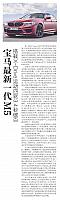 宝马最新一代M5
