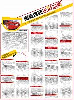 密集召回送旧迎新