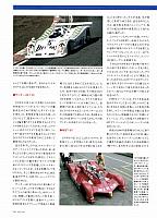 富士GCシリーズで活躍した単座席スポーツカーP150Yokohama