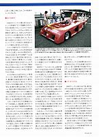 富士GCシリーズで活躍した単座席スポーツカーP151Yokohama