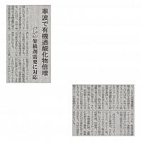 寧波で有機過酸化物倍増