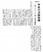 寧波の設備稼働 東南ア・印
