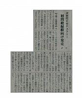 層間絶縁膜向け発表