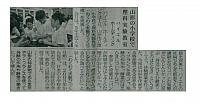山形の小学校で理科実験教室