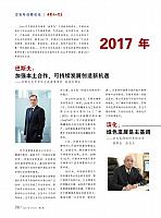 岁末年初看石化