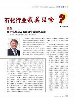 岁末年初看石化1