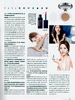 崔荣镇 韩国美妆的自然本真吸引女性2