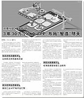 工业互联网再迎利好