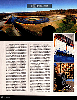 工业文明带来的艺术存在 3