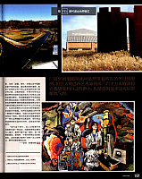 工业文明带来的艺术存在 4