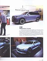 巨变 林肯 Navigator Concept3