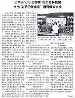 巴斯夫“小小化学家”在上海科技馆