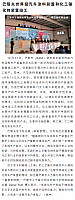 巴斯夫世界级汽车涂料装置和化工催化剂装置竣工