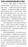 巴斯夫全新油脂和蜡装置在沪落成