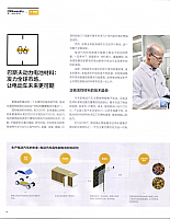 巴斯夫动力电池材料1