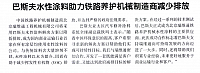 巴斯夫水性涂料助力铁路养护机械制造商减少排放