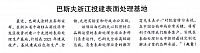 巴斯夫浙江投建表面处理基地