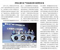 巴斯夫爱车安™制动液进军中国零售市场