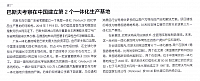 巴斯夫考察在中国建立第2个一体化生产基地