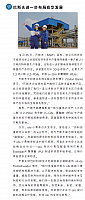 巴斯夫进一步布局在华发展