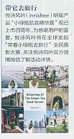 带它去旅行