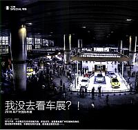 广州国际车展
