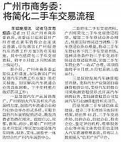 广州市委扫描图