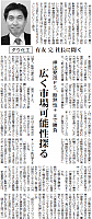 広く市場可能性探る
