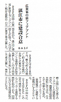 広東省の新フェアブント、湛江市に建設合意