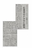 広東省のPDHに採用