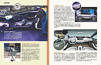 座驾 Page 12