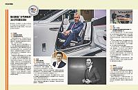 座驾 Page 17