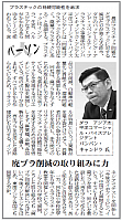 廃プラ削減の取り組みに力
