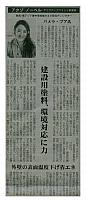 建築用塗料、環境対応に力